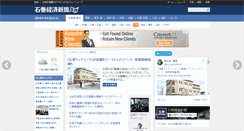 Desktop Screenshot of ishinomaki.keizai.biz