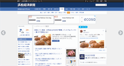 Desktop Screenshot of hamamatsu.keizai.biz