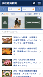 Mobile Screenshot of hamamatsu.keizai.biz