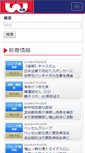 Mobile Screenshot of keizai.info