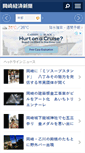 Mobile Screenshot of okazaki.keizai.biz
