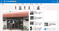 Desktop Screenshot of nikotama.keizai.biz
