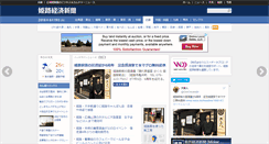 Desktop Screenshot of himeji.keizai.biz