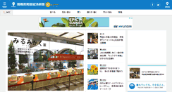 Desktop Screenshot of machida.keizai.biz