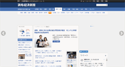 Desktop Screenshot of chofu.keizai.biz