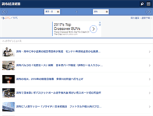 Tablet Screenshot of chofu.keizai.biz