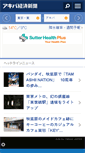 Mobile Screenshot of akiba.keizai.biz