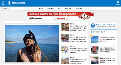 Desktop Screenshot of naha.keizai.biz