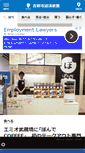 Mobile Screenshot of kichijoji.keizai.biz