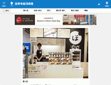 Tablet Screenshot of kichijoji.keizai.biz